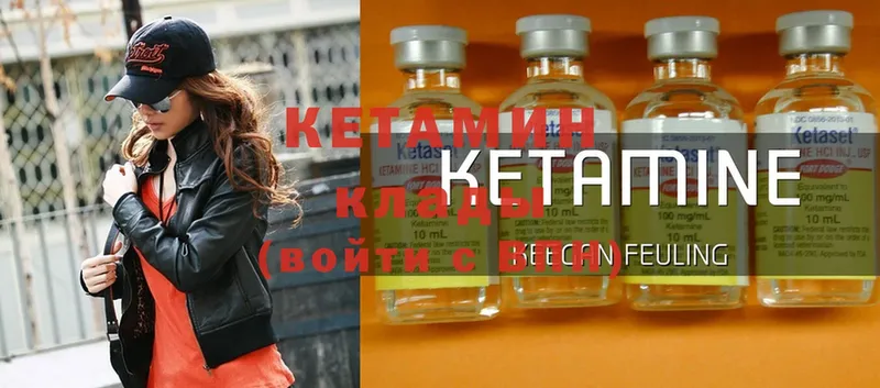 Кетамин ketamine  Борзя 