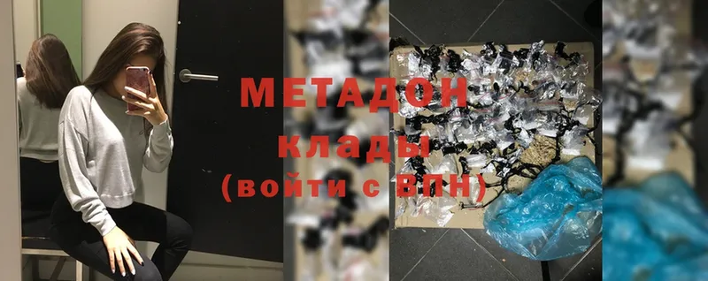 МЕТАДОН methadone  shop клад  Борзя 